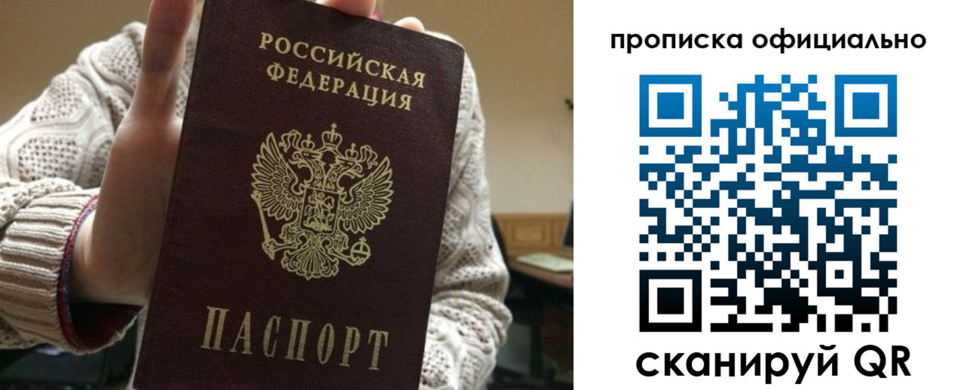 прописка поиск в Никольском