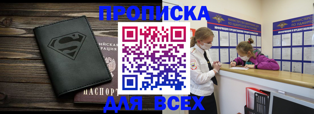 найти адрес прописки в Никольском