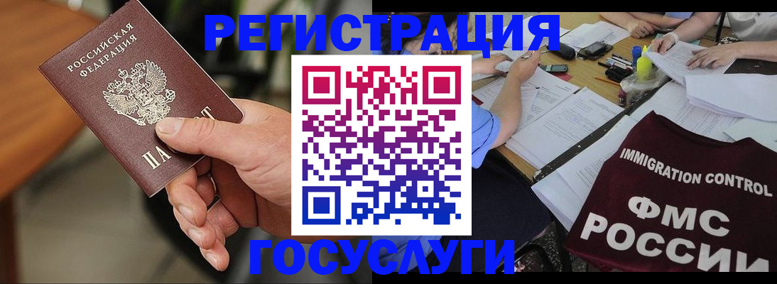 временная регистрация 2025 в Никольском