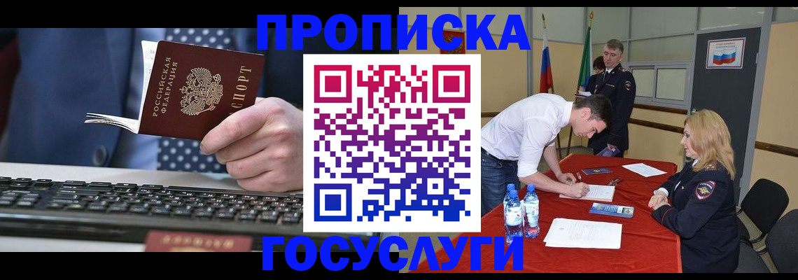 где прописаться в Никольском