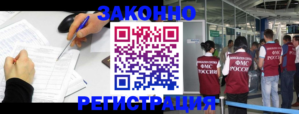 временная регистрация в квартире в Никольском