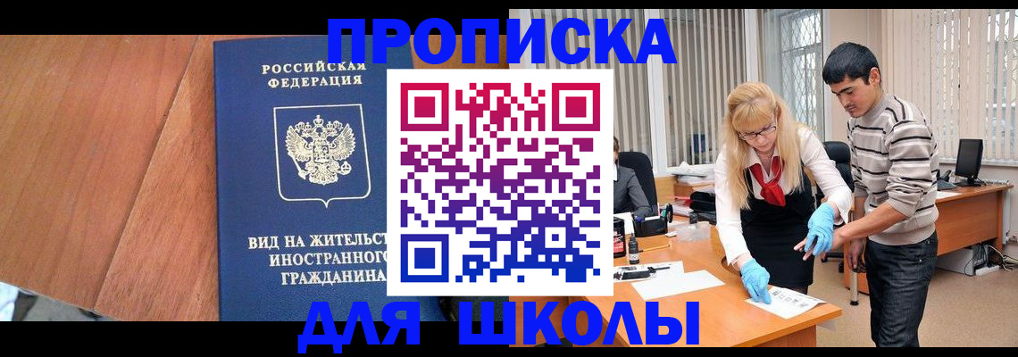 где прописаться в Никольском